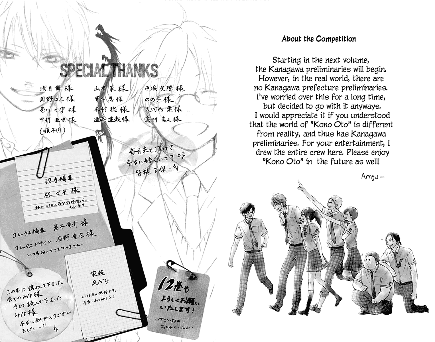 Kono Oto Tomare!, Chapter 43 image 52